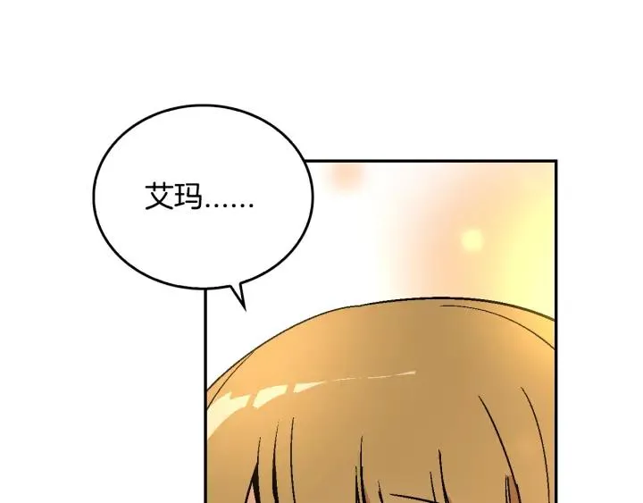 第8话 我的护卫 第108页
