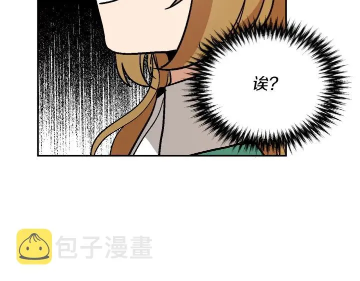 第8话 我的护卫 第115页