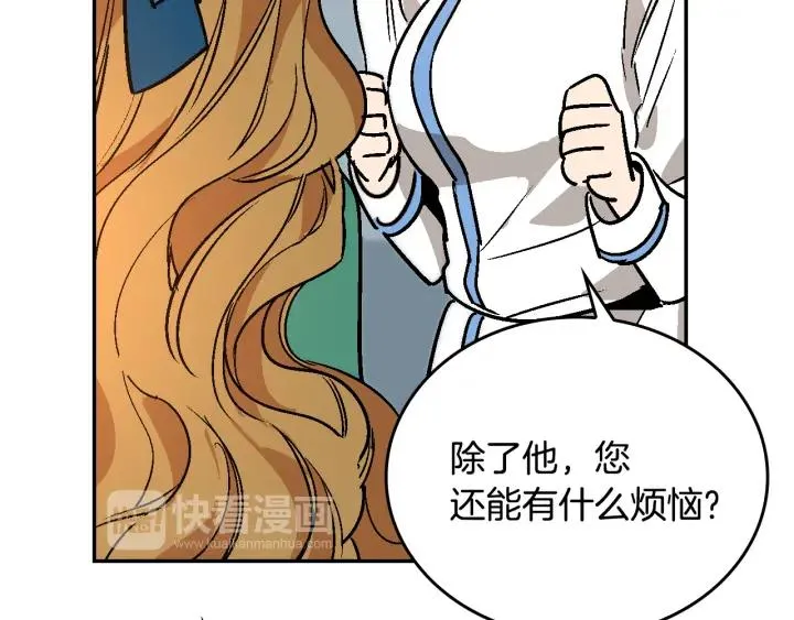 第8话 我的护卫 第118页