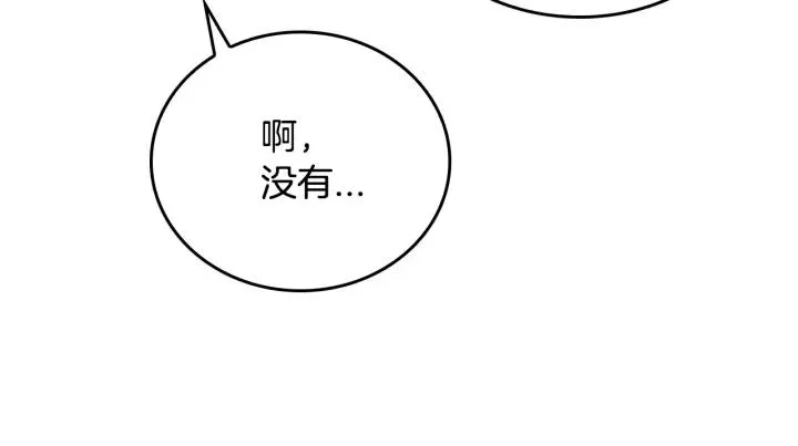 第8话 我的护卫 第119页