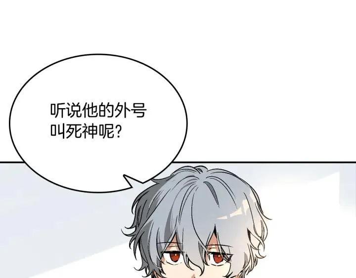 第8话 我的护卫 第124页