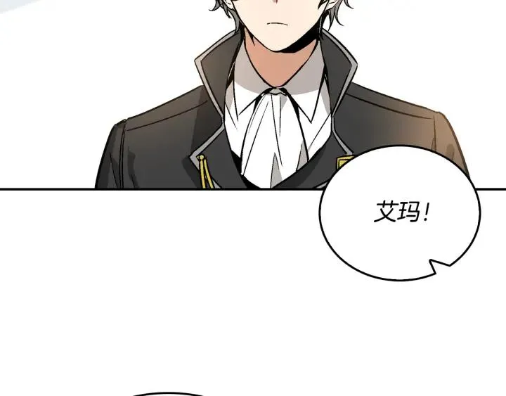 第8话 我的护卫 第125页