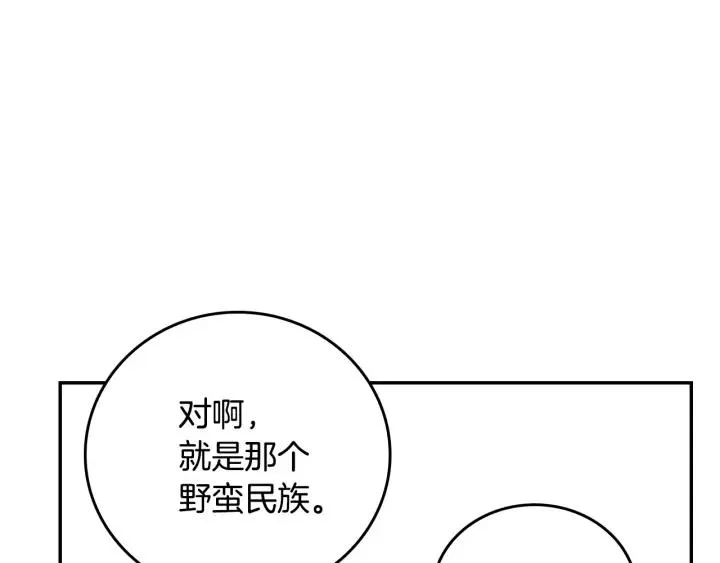 第8话 我的护卫 第128页