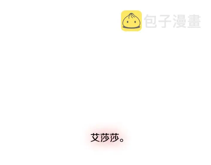 第8话 我的护卫 第130页