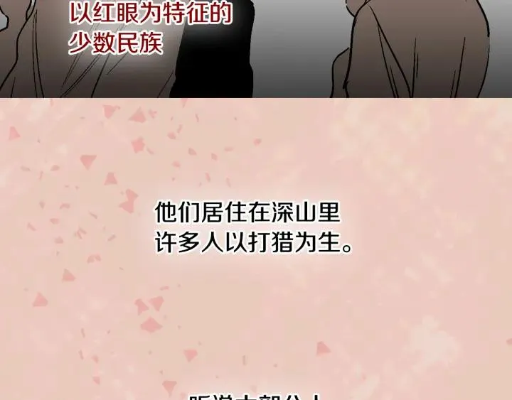 第8话 我的护卫 第132页