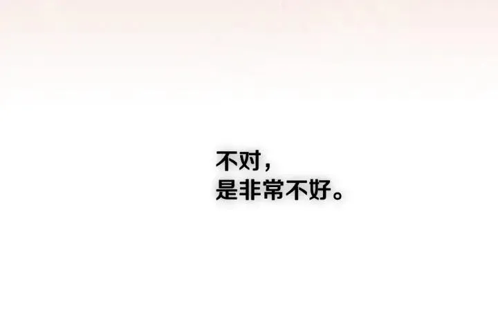 第8话 我的护卫 第135页