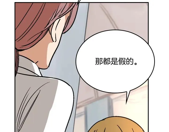 第8话 我的护卫 第137页