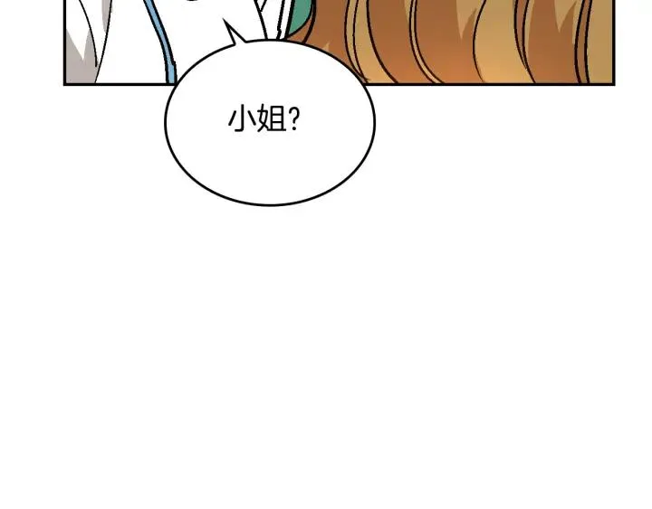 第8话 我的护卫 第145页