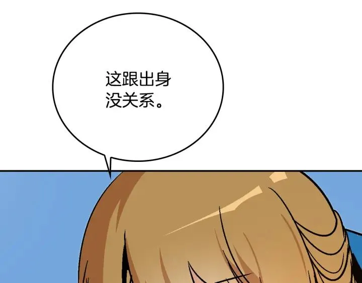 第8话 我的护卫 第146页