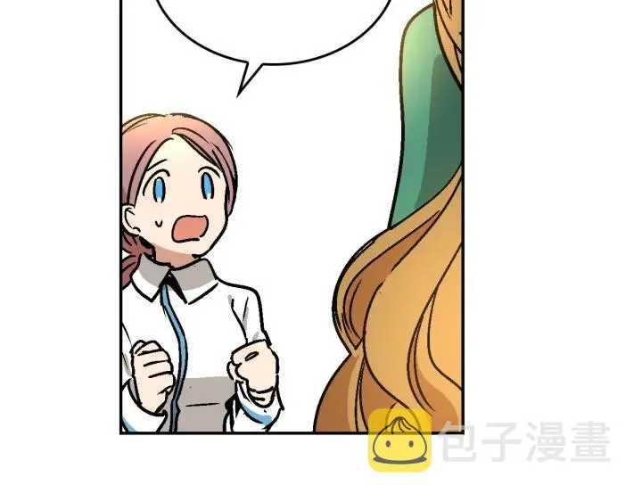 第8话 我的护卫 第152页