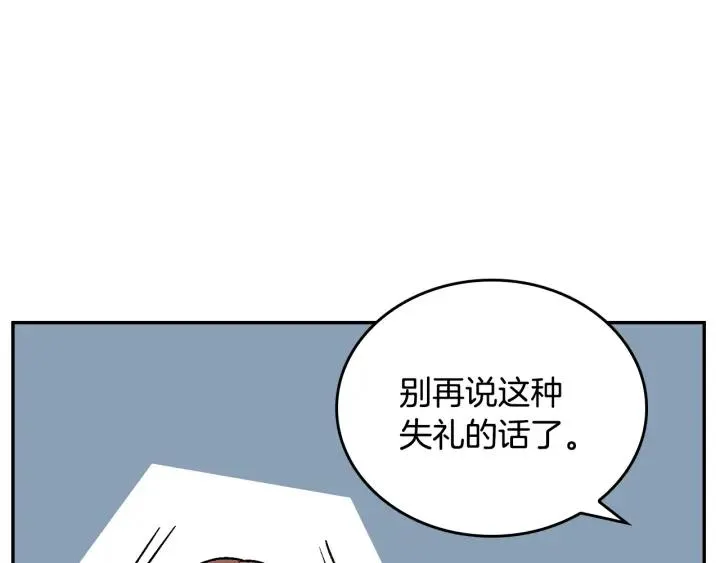 第8话 我的护卫 第153页