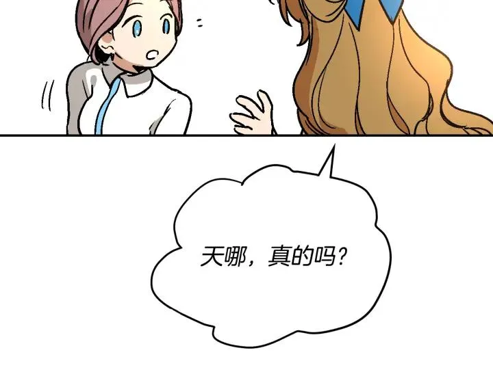 第8话 我的护卫 第162页