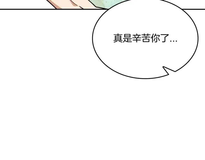第8话 我的护卫 第164页