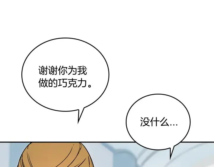 第8话 我的护卫 第170页