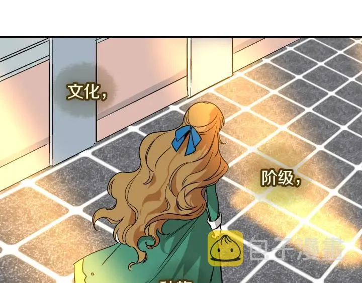 第8话 我的护卫 第176页