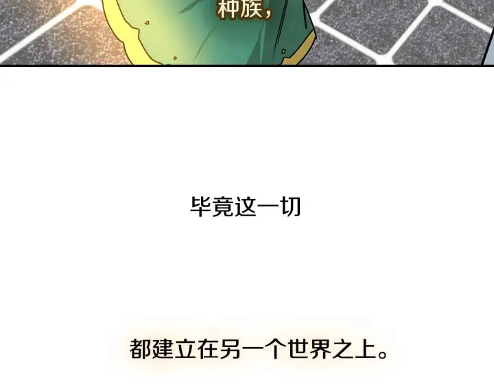 第8话 我的护卫 第177页