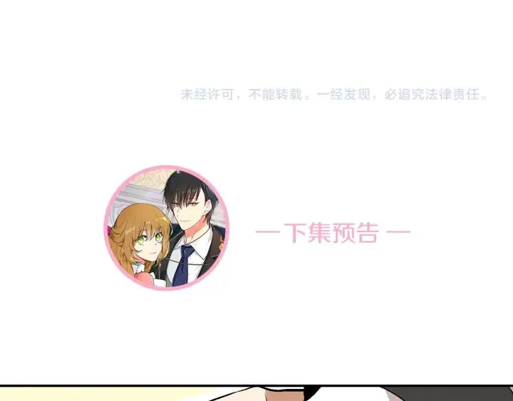 第8话 我的护卫 第178页