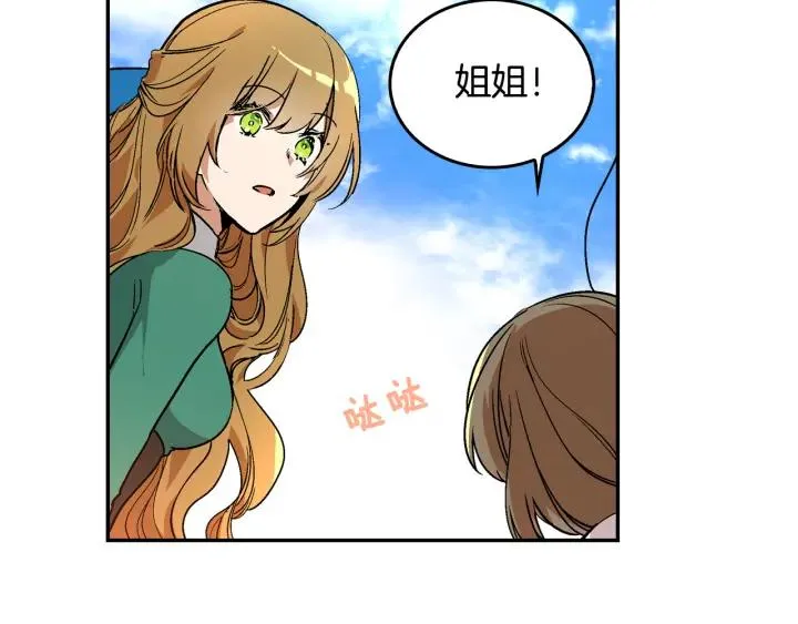 第9话 可爱的一面 第6页