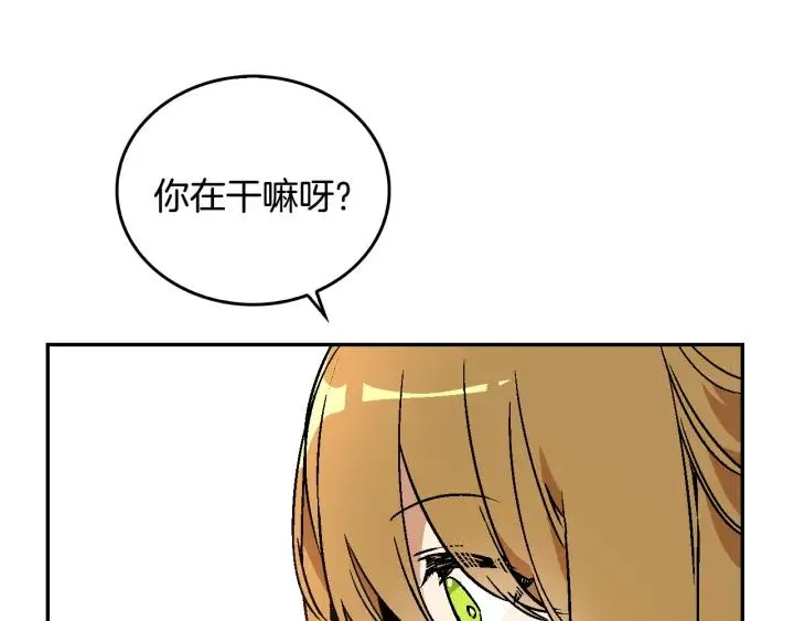 第9话 可爱的一面 第12页