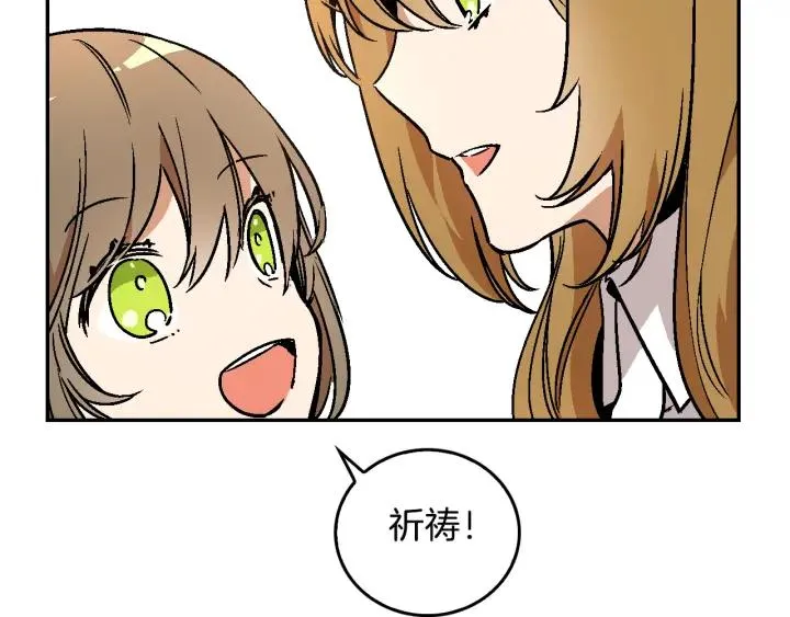 第9话 可爱的一面 第13页