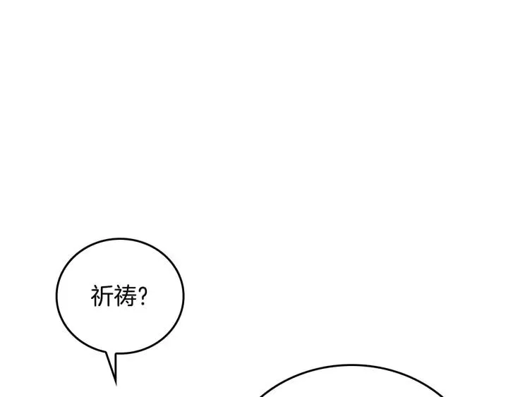 第9话 可爱的一面 第14页