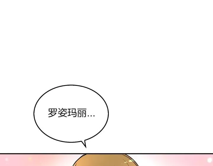 第9话 可爱的一面 第17页