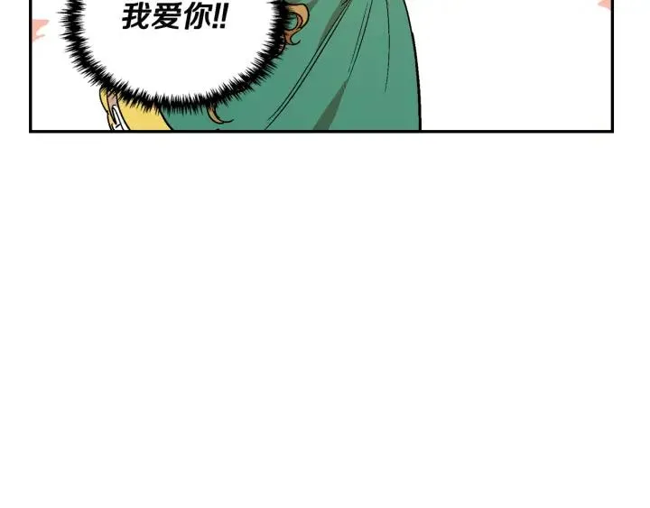 第9话 可爱的一面 第20页