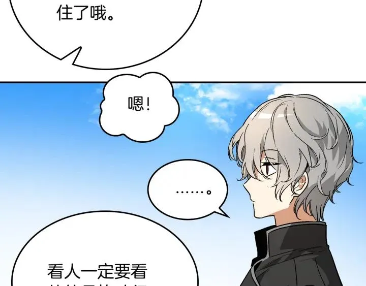 第9话 可爱的一面 第24页