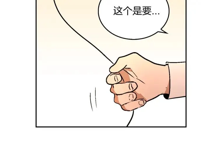 第9话 可爱的一面 第29页
