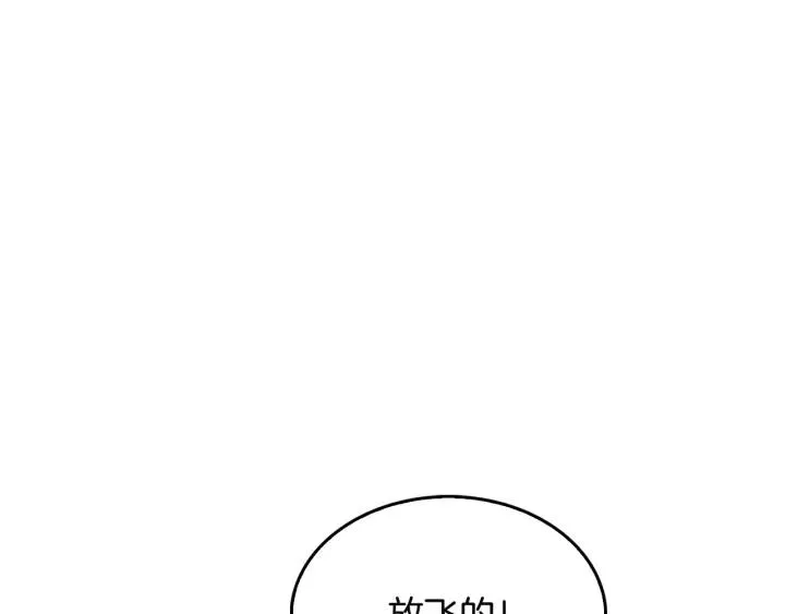 第9话 可爱的一面 第30页