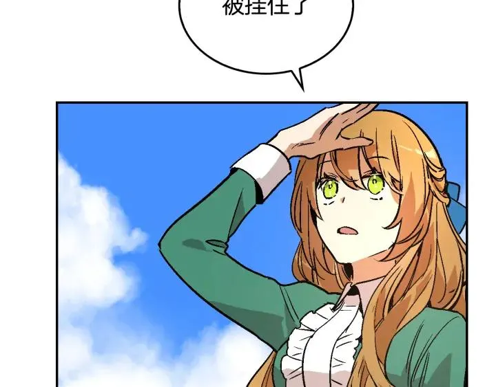 第9话 可爱的一面 第40页