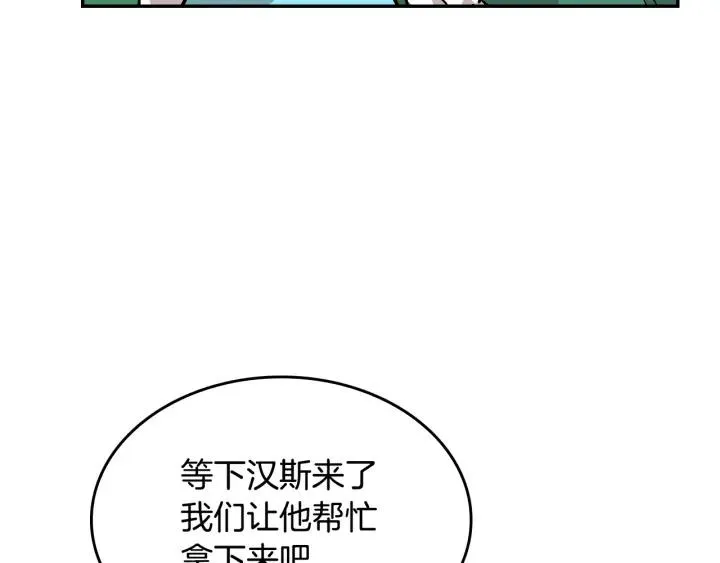 第9话 可爱的一面 第42页