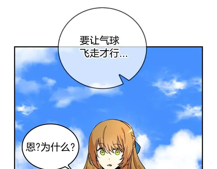 第9话 可爱的一面 第47页