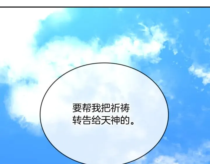 第9话 可爱的一面 第53页