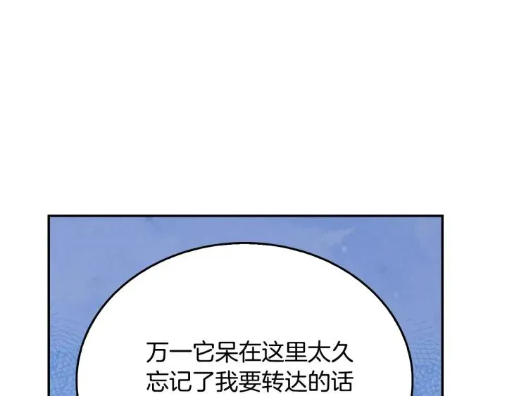 第9话 可爱的一面 第55页