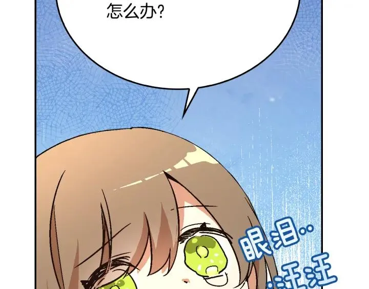 第9话 可爱的一面 第56页