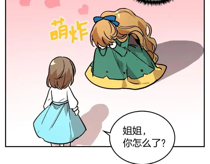 第9话 可爱的一面 第59页