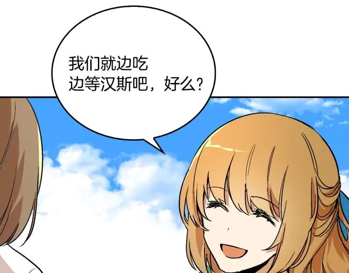 第9话 可爱的一面 第63页