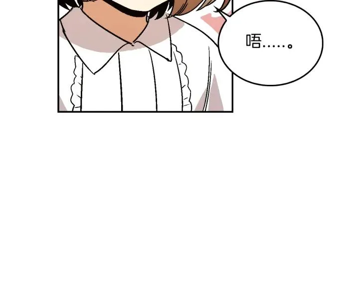 第9话 可爱的一面 第66页