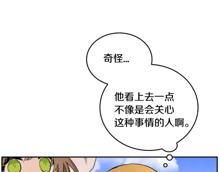 第9话 可爱的一面 第82页