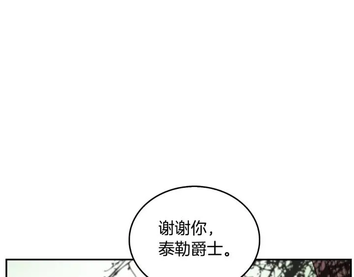 第9话 可爱的一面 第84页