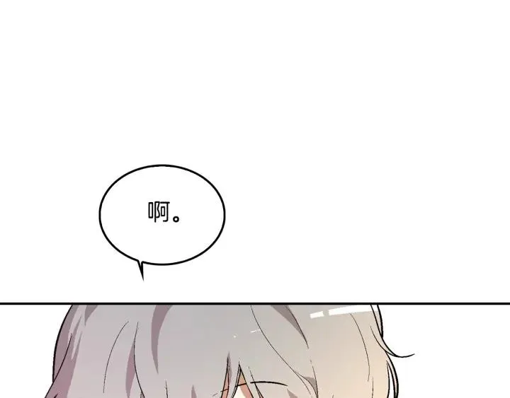 第9话 可爱的一面 第112页