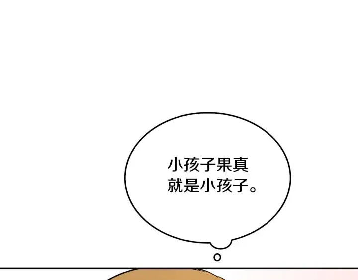 第9话 可爱的一面 第114页