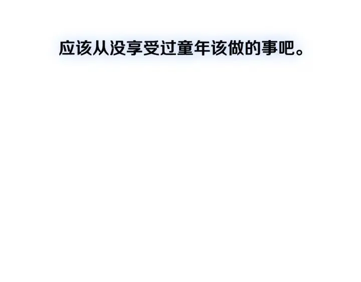 第9话 可爱的一面 第118页