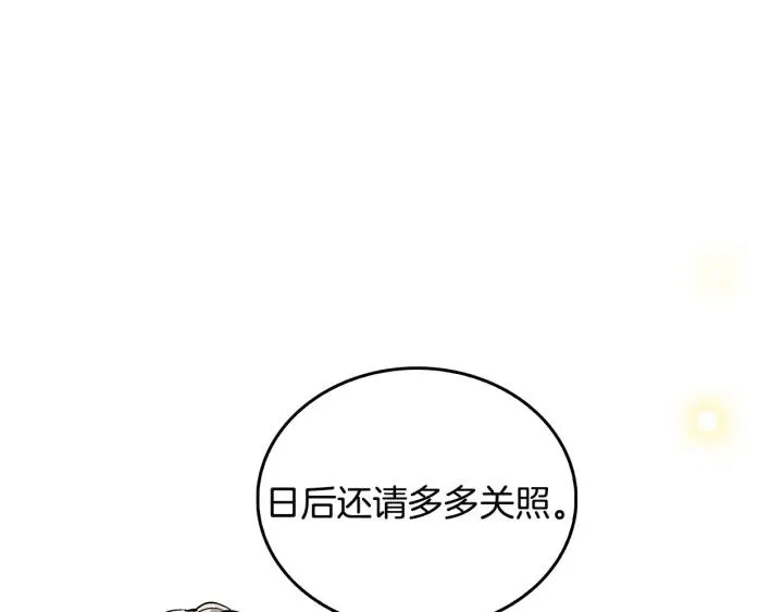 第9话 可爱的一面 第119页