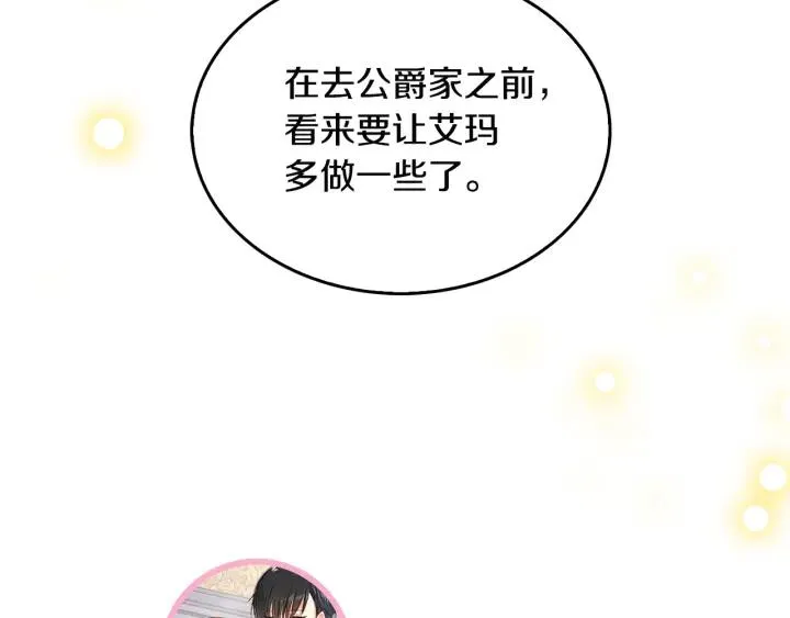 第9话 可爱的一面 第124页