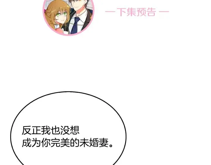 第9话 可爱的一面 第125页