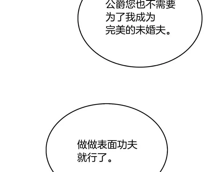 第9话 可爱的一面 第127页