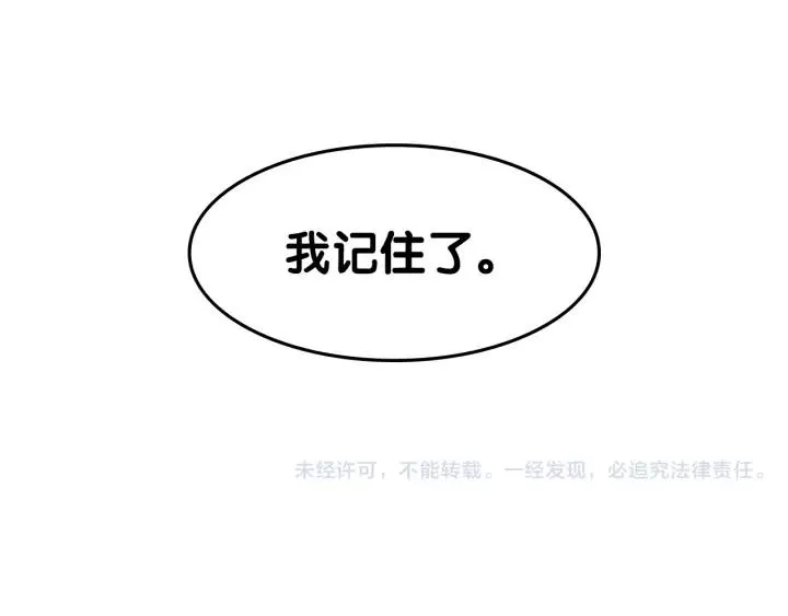 第9话 可爱的一面 第131页