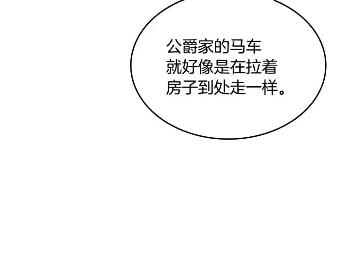 第10话 入住之日 第7页